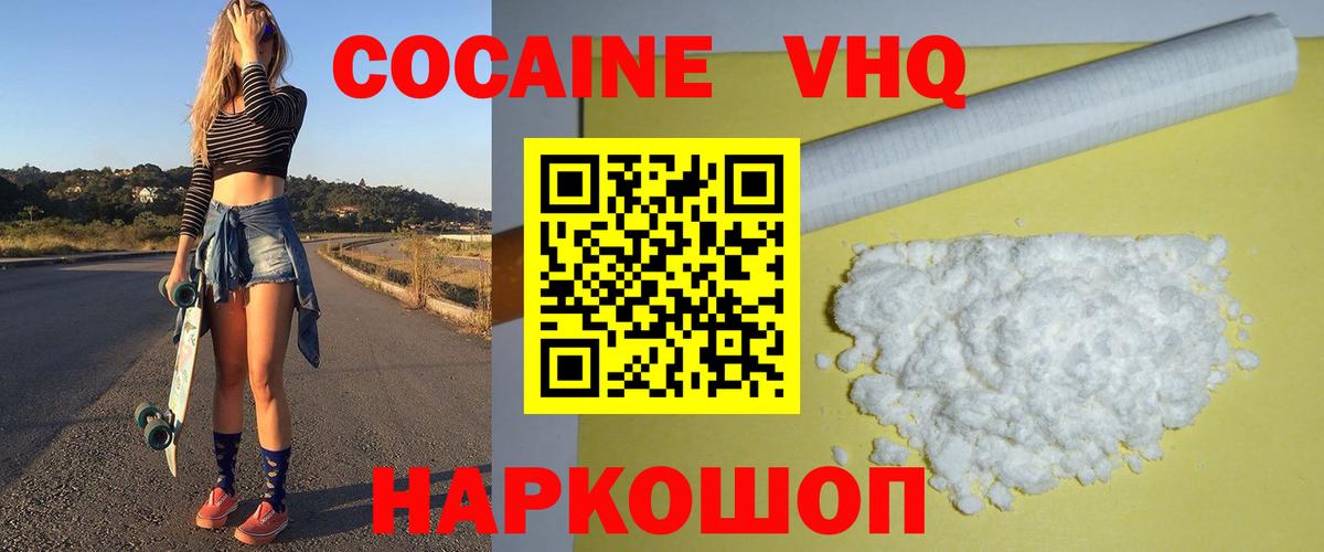 COCAIN 98%  Вход с VPN  Новосибирск  КОКАИН Fish Scale 