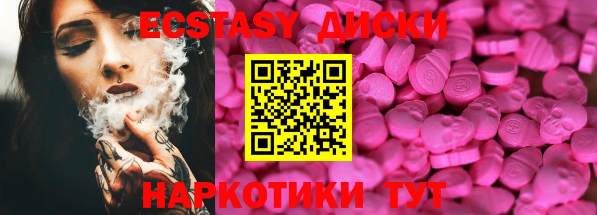 ЭКСТАЗИ TESLA  Экстази ешки  Вход с VPN  Новосибирск 