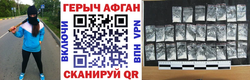 Героин VHQ  дарнет шоп  Новосибирск 