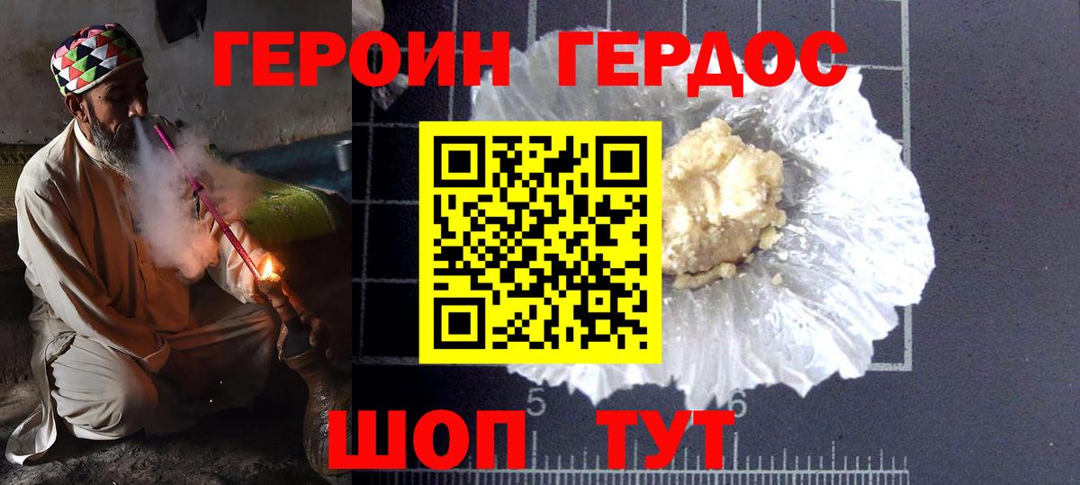 Героин  ГЕРОИН Афган  Вход с VPN  Новосибирск 