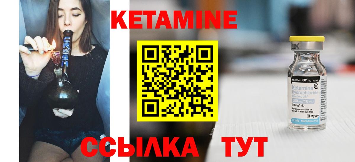Кетамин VHQ  Вход с VPN  КЕТАМИН ketamine  Новосибирск 