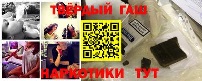 гашишное масло Новозыбков