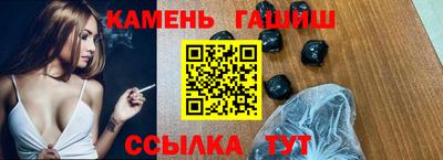 гашишное масло Новозыбков