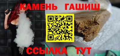 гашишное масло Новозыбков