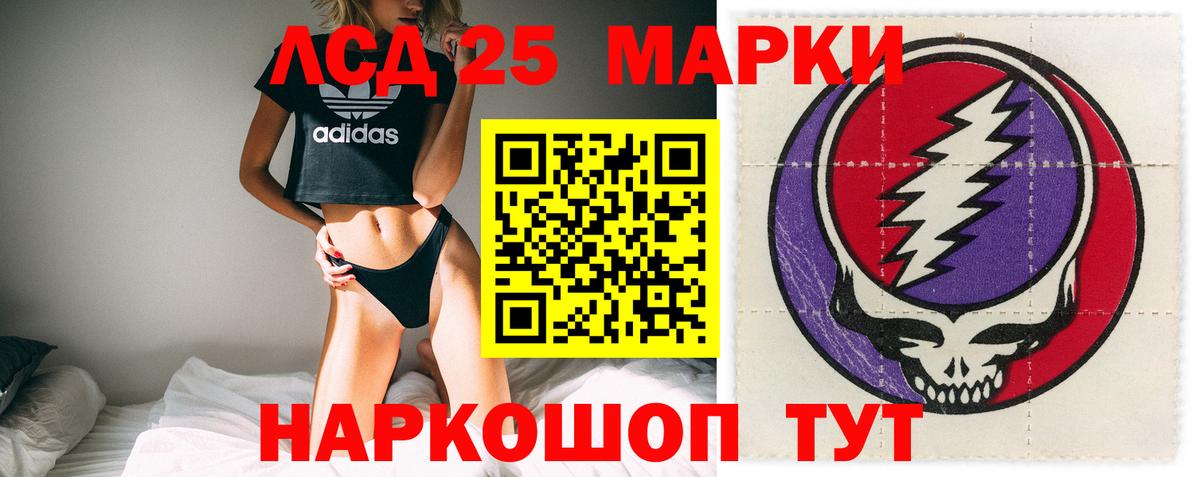 Лсд 25 экстази  LSD-25 экстази кислота  Новосибирск  Вход с VPN  LSD-25 экстази ecstasy 