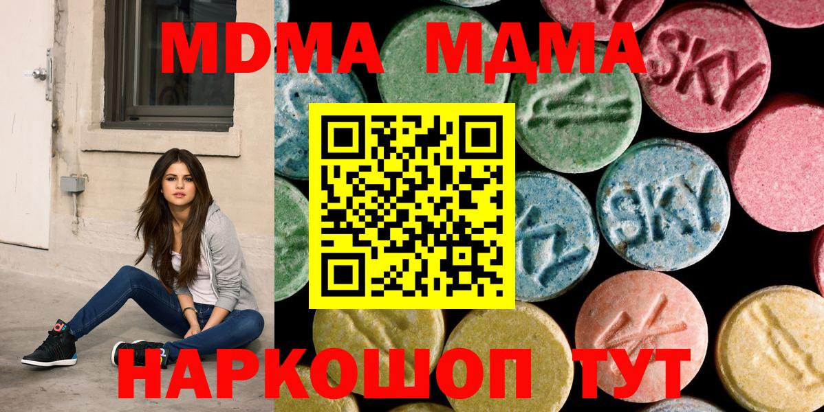 МДМА  МДМА молли  Вход с VPN  Новосибирск 