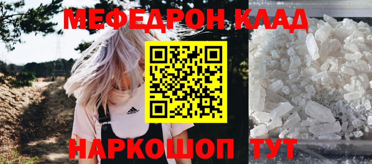 Мефедрон VHQ  МЕГА ТОР  Новосибирск  Меф  Вход с VPN  Меф  Меф VHQ 