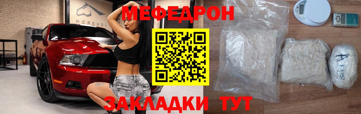 Меф кристаллы Новосибирск