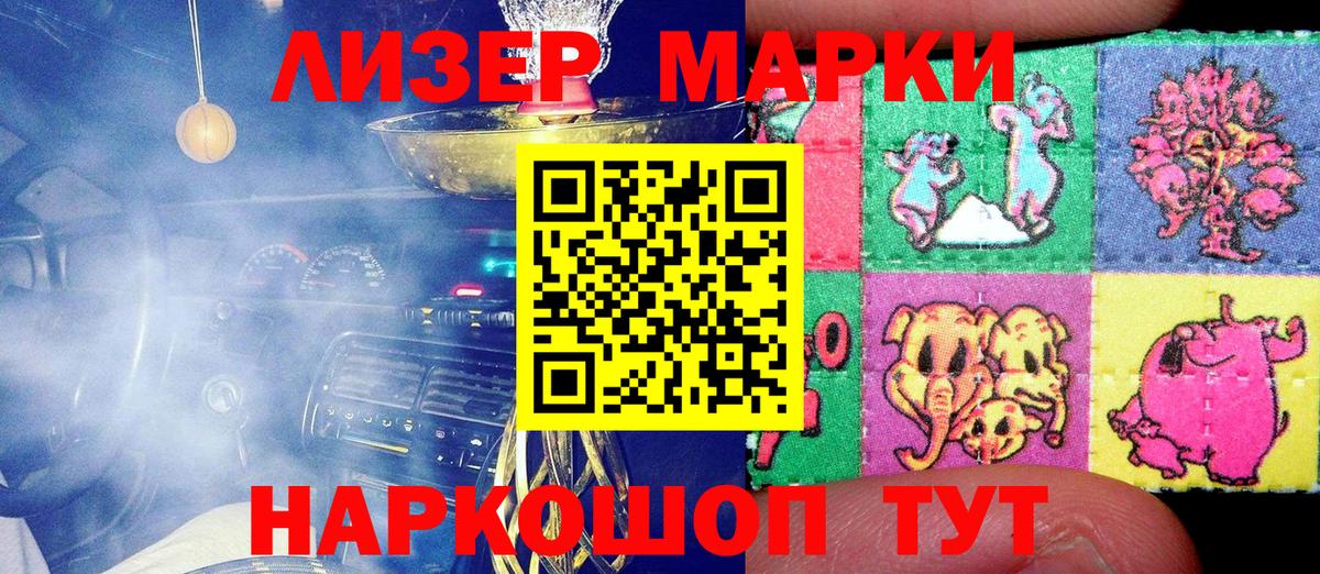 Марки N-bome 1,5мг  Марки 25I-NBOMe  Новосибирск  Марки N-bome 1,5мг  Вход с VPN 