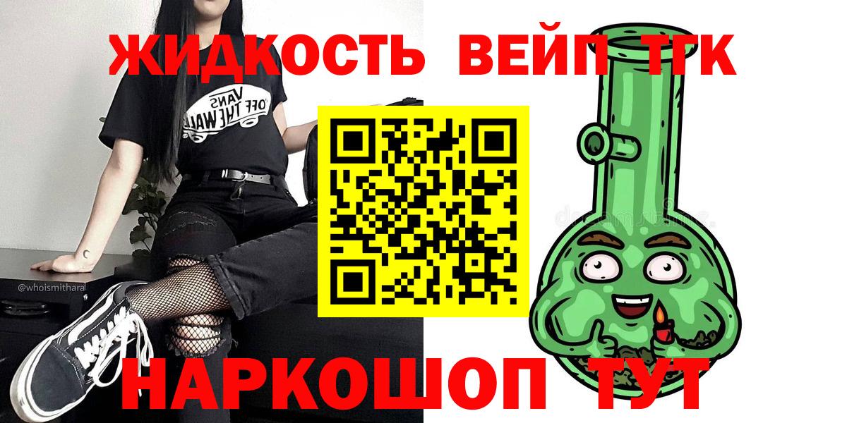 Дистиллят ТГК гашишное масло  Вход с VPN  закладки  Новосибирск 