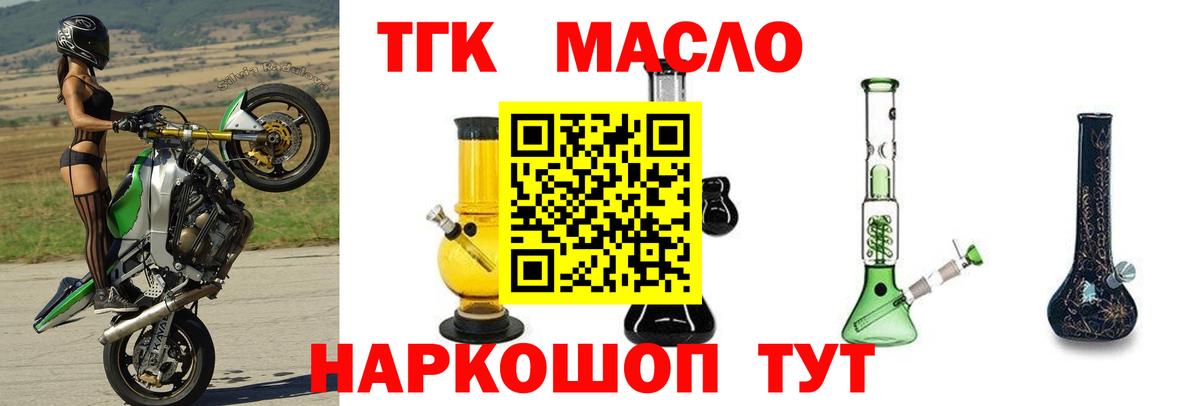 Дистиллят ТГК жижа Новосибирск